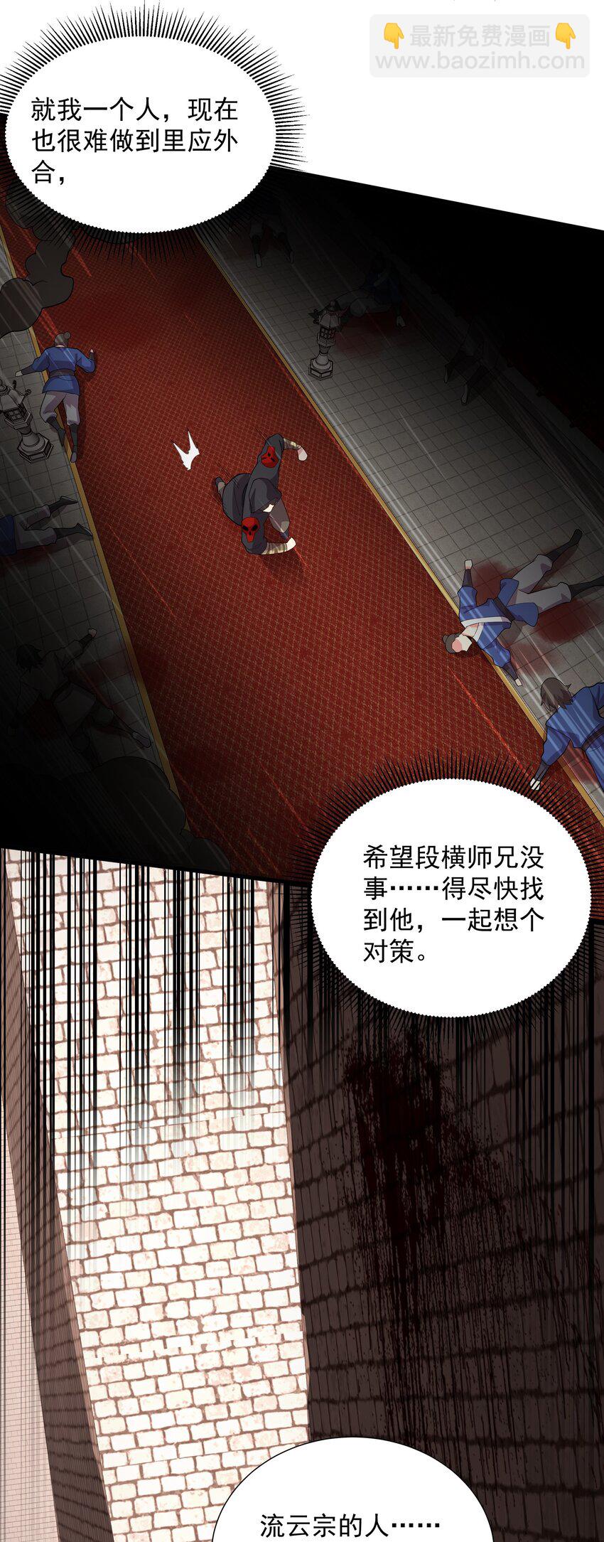 16 谁跟你们是自己人-第16话