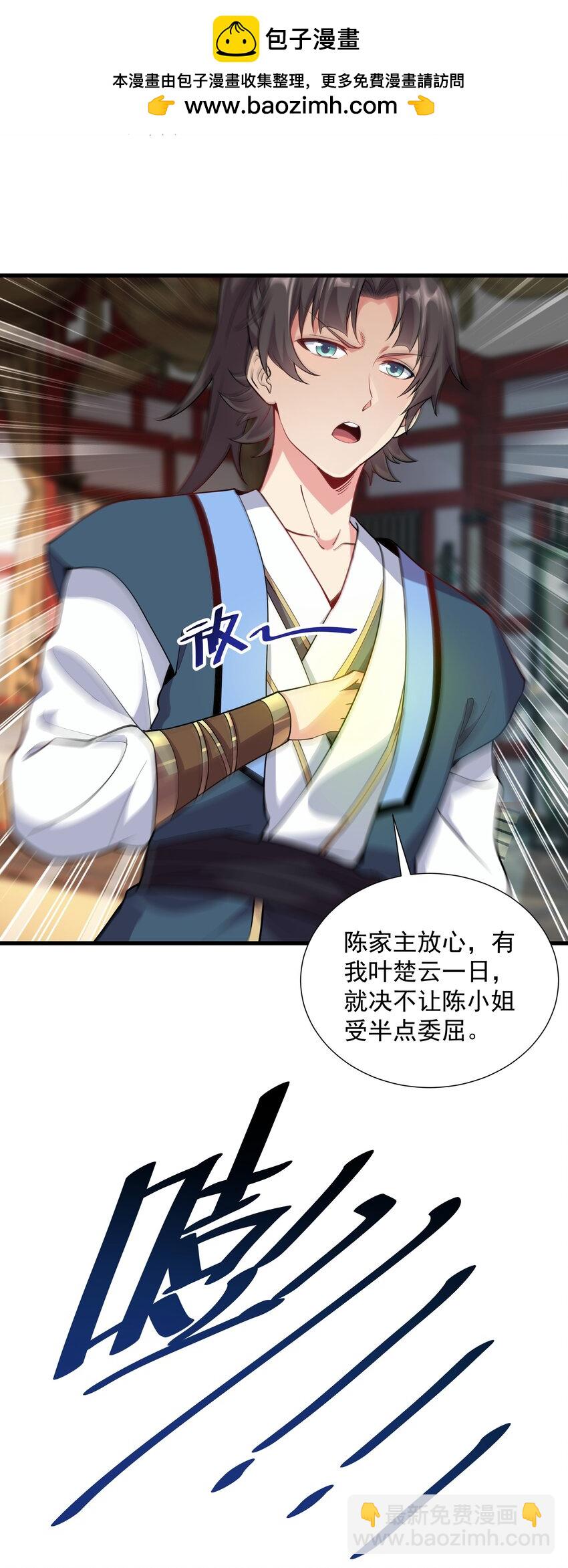 18 开启家族密阵-第18话