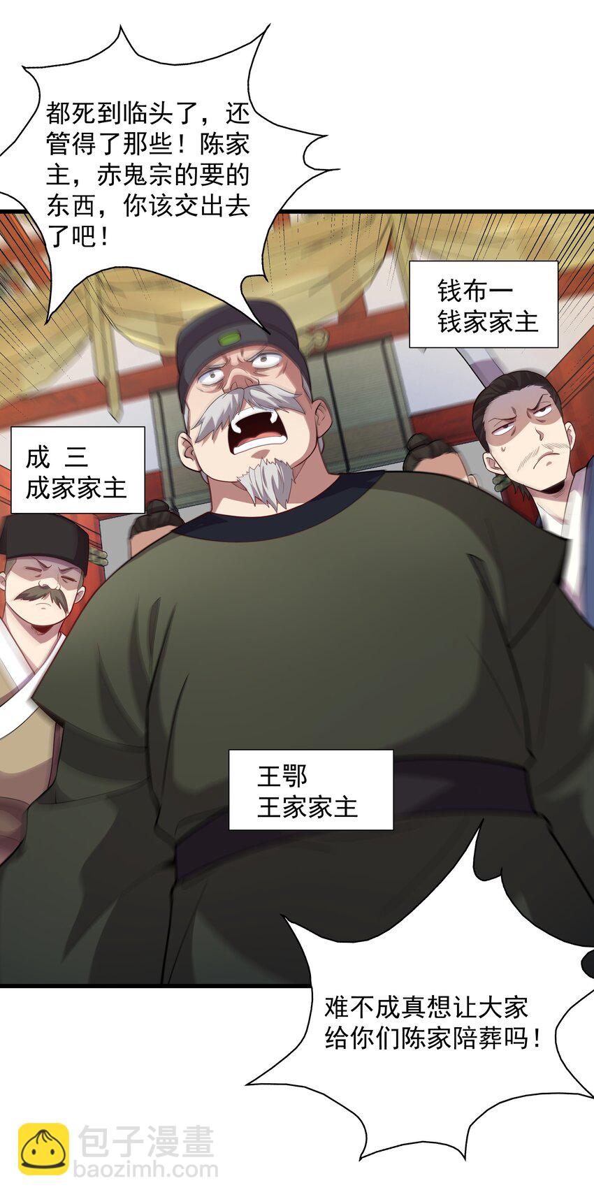 18 开启家族密阵-第18话