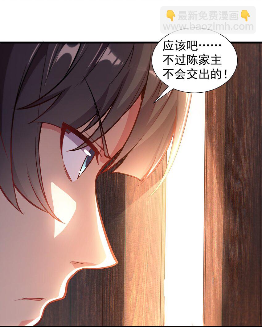 18 开启家族密阵-第18话