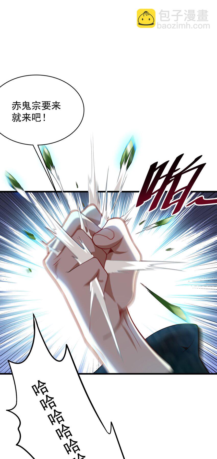 18 开启家族密阵-第18话