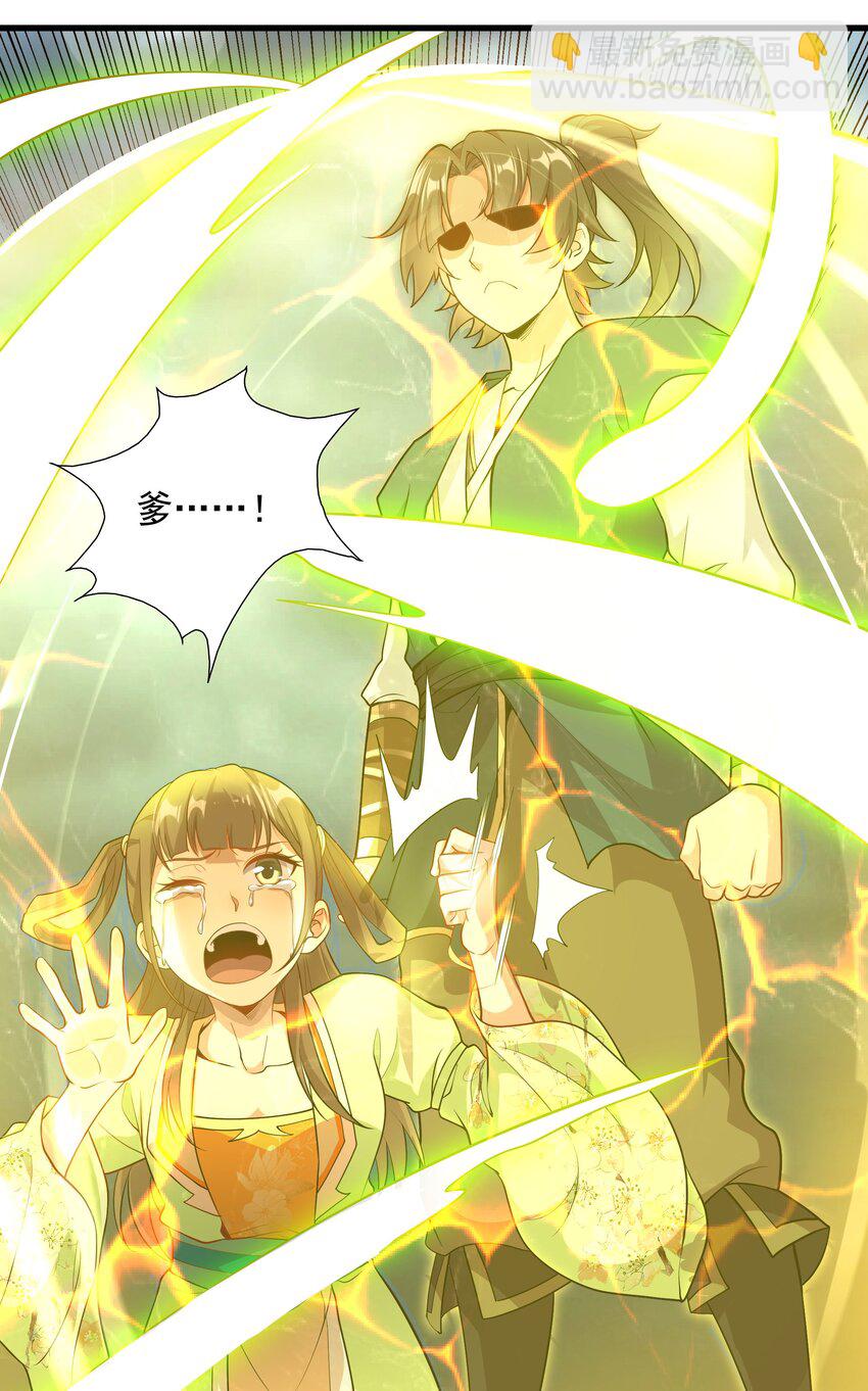 18 开启家族密阵-第18话