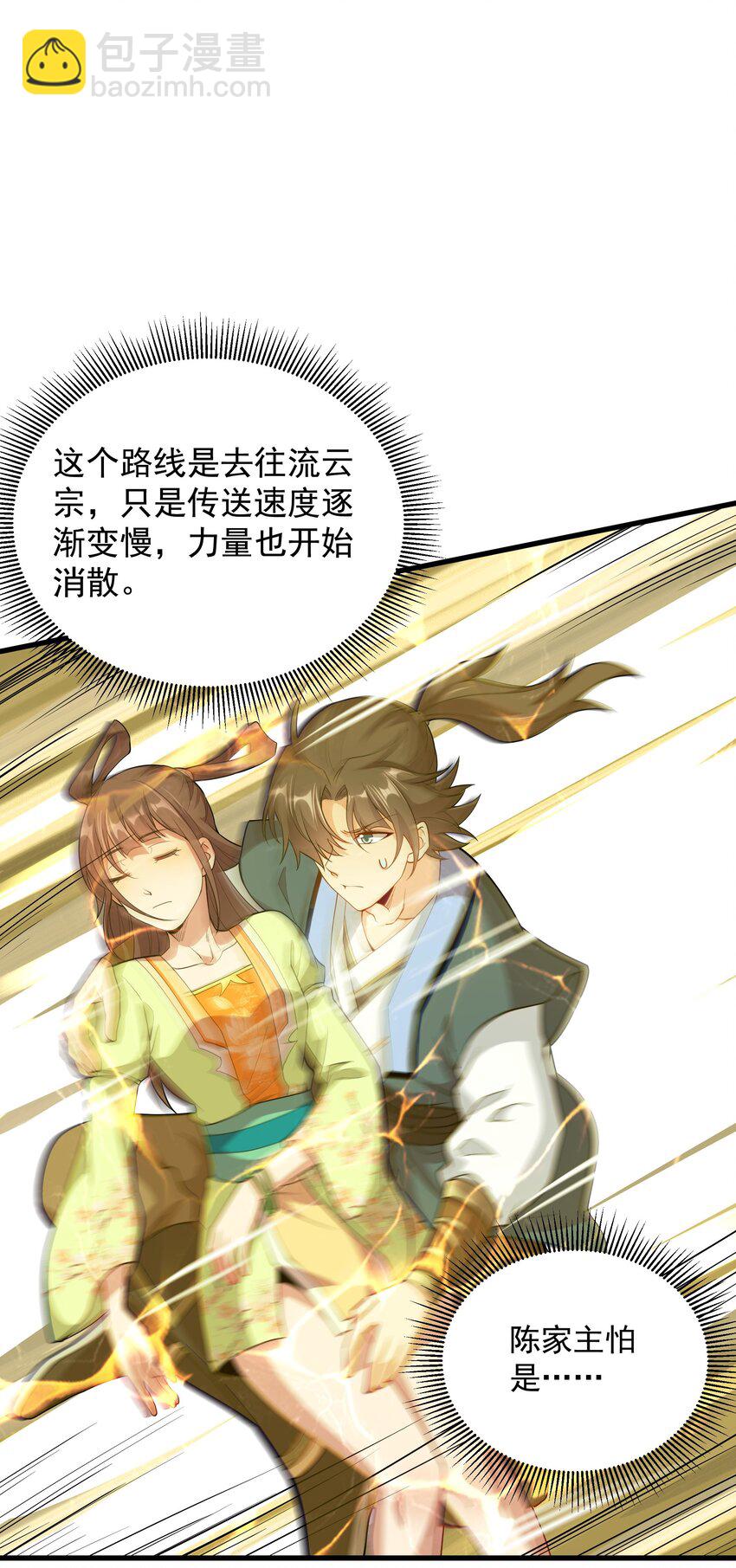 18 开启家族密阵-第18话