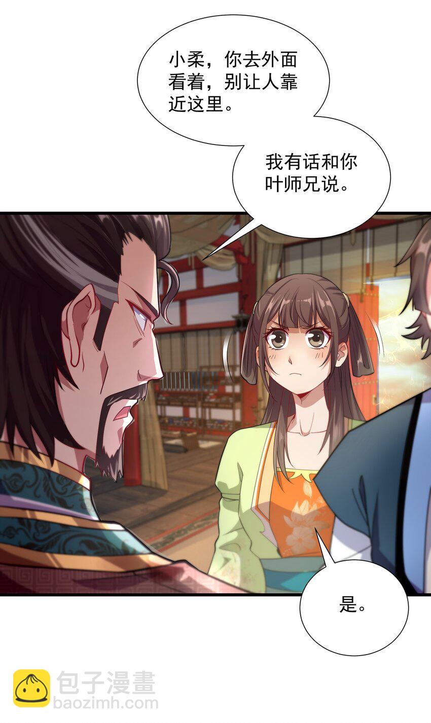 18 开启家族密阵-第18话