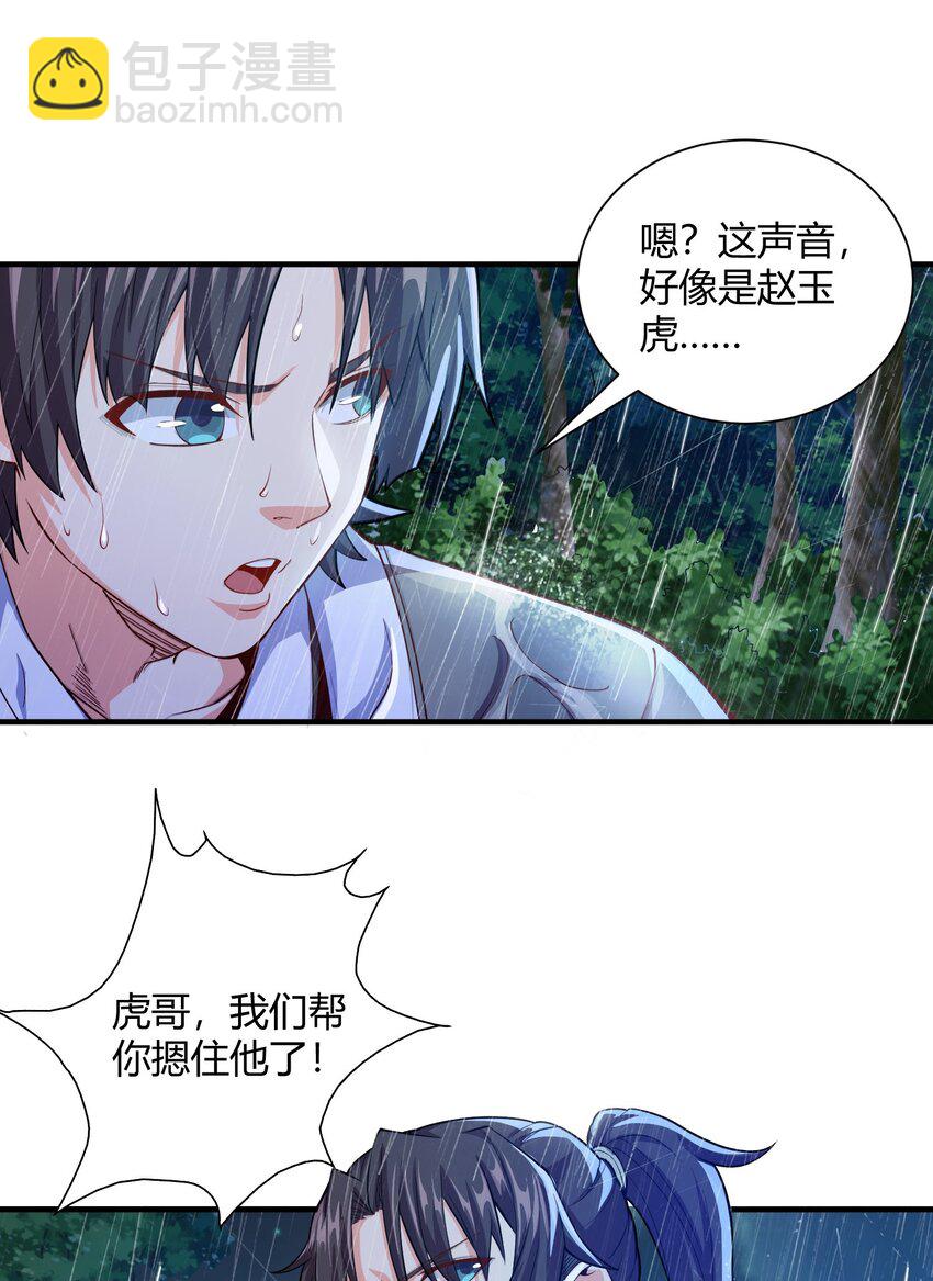 02 我这该死的正义感~-第2话