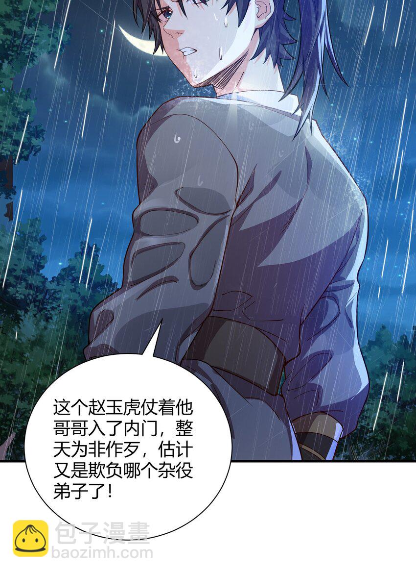 02 我这该死的正义感~-第2话