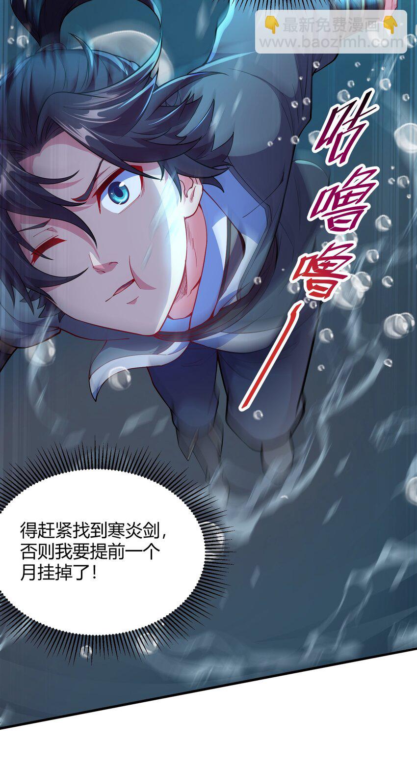 02 我这该死的正义感~-第2话