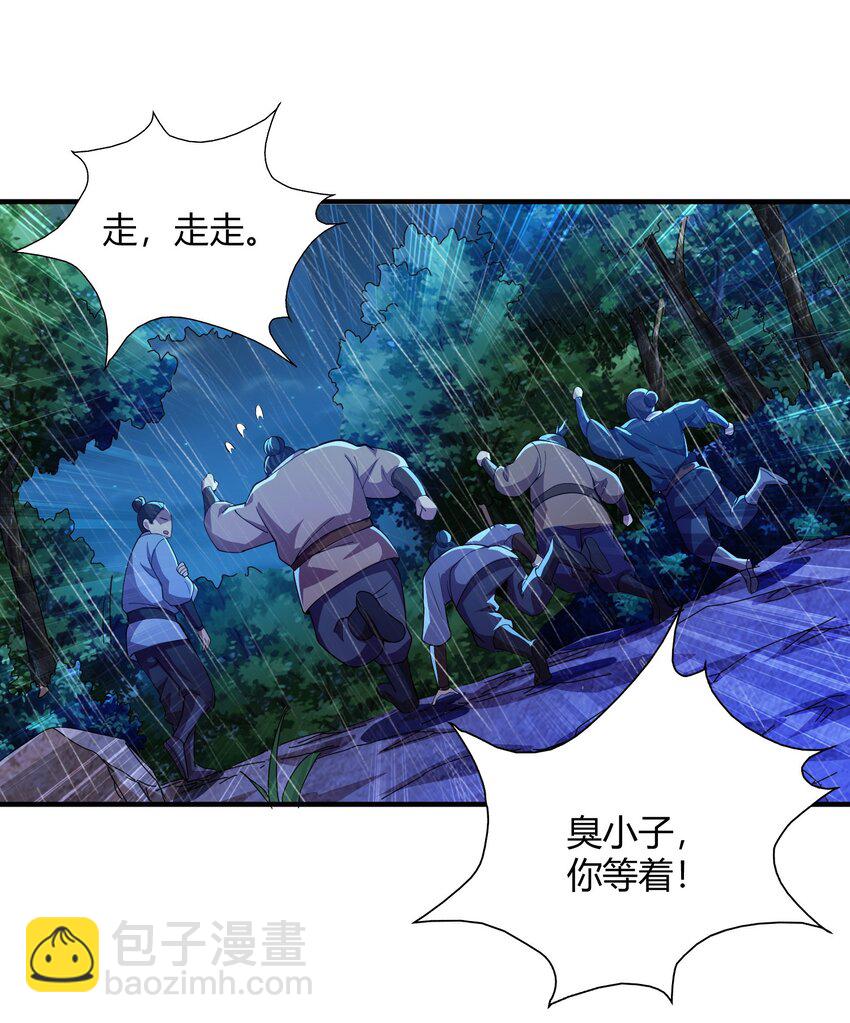 02 我这该死的正义感~-第2话