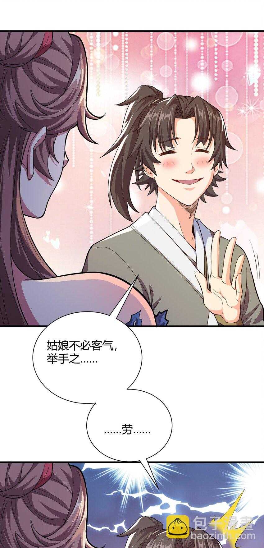 02 我这该死的正义感~-第2话