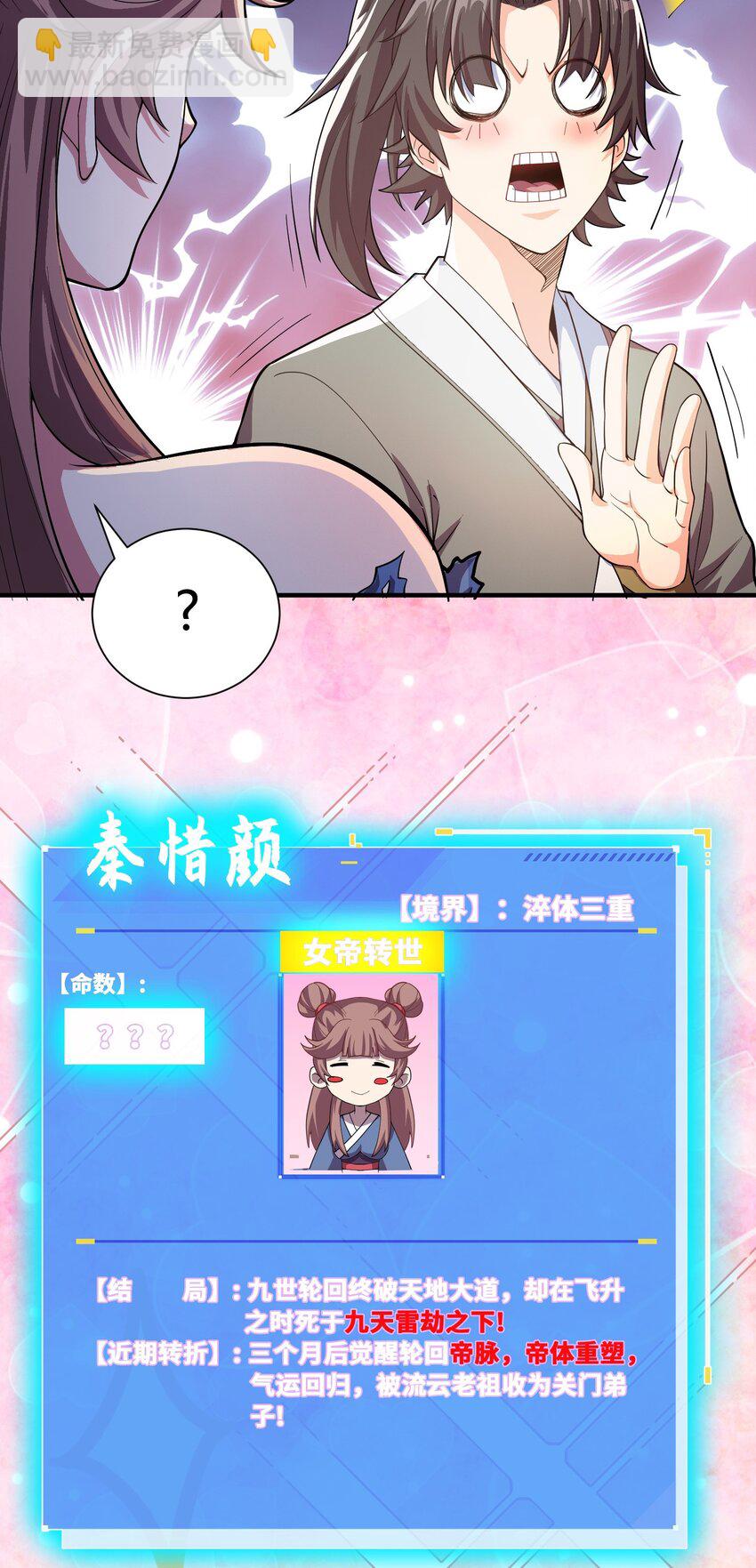 02 我这该死的正义感~-第2话