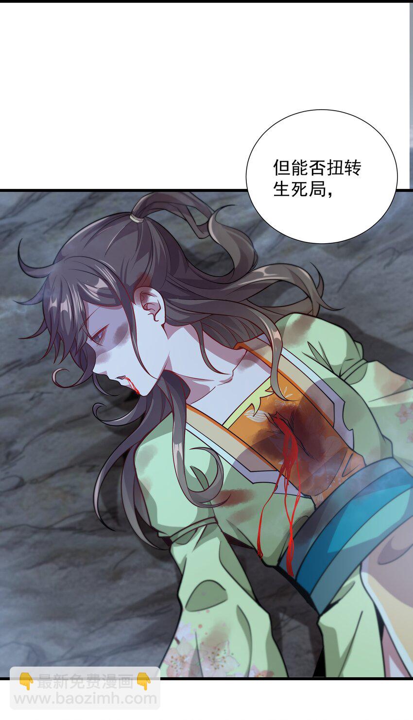 20 回光返照？-第20话