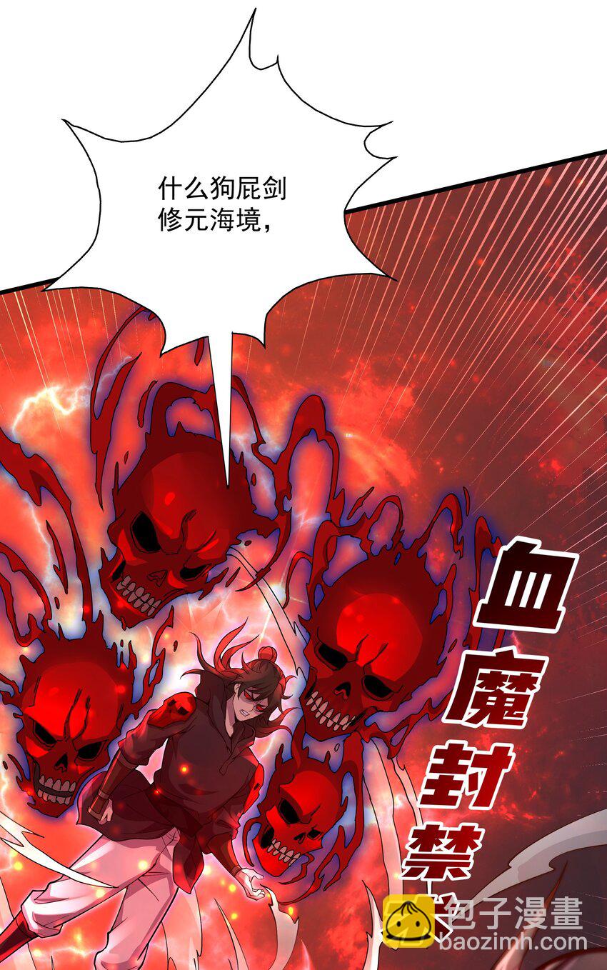 20 回光返照？-第20话