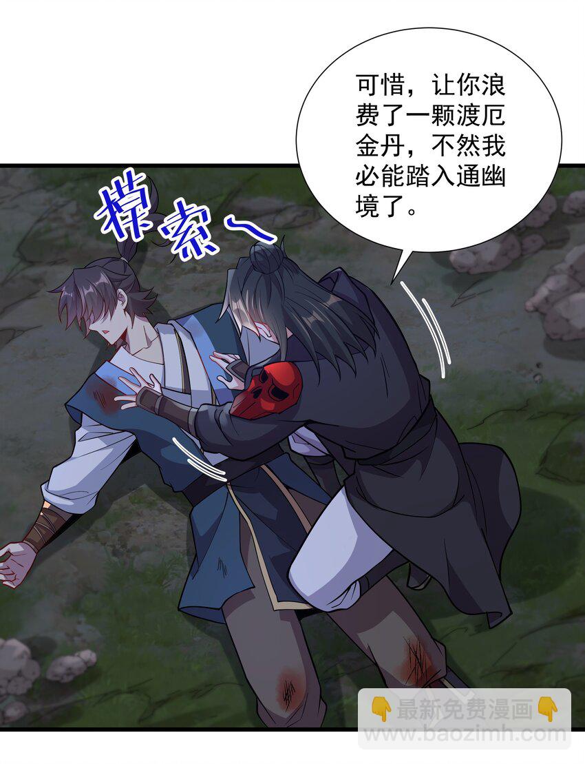 20 回光返照？-第20话