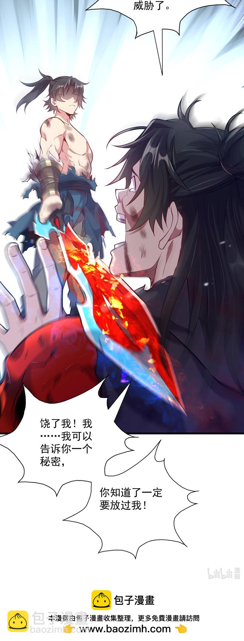 20 回光返照？-第20话