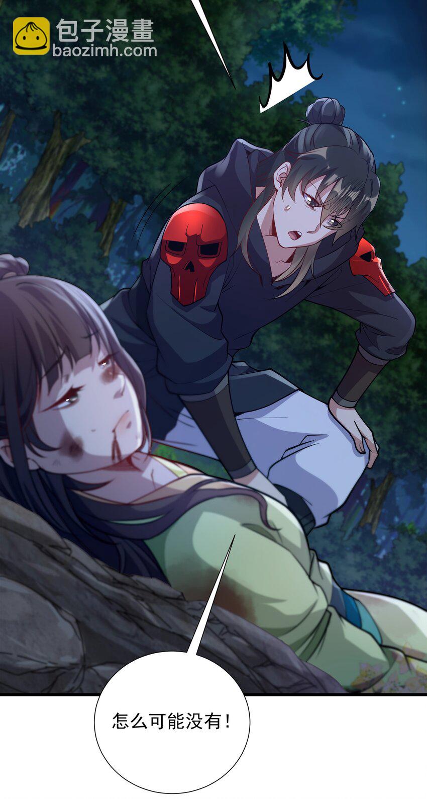 20 回光返照？-第20话