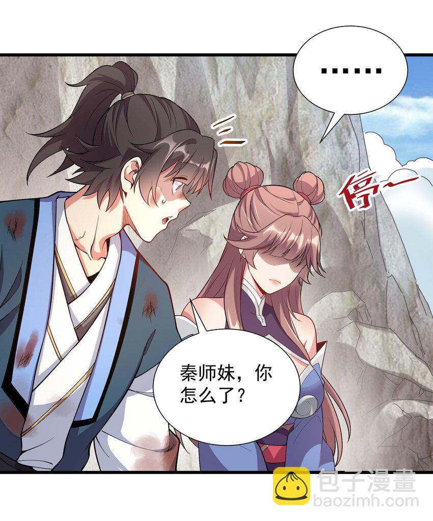 22 驯服昼虎(1/2)-第22话