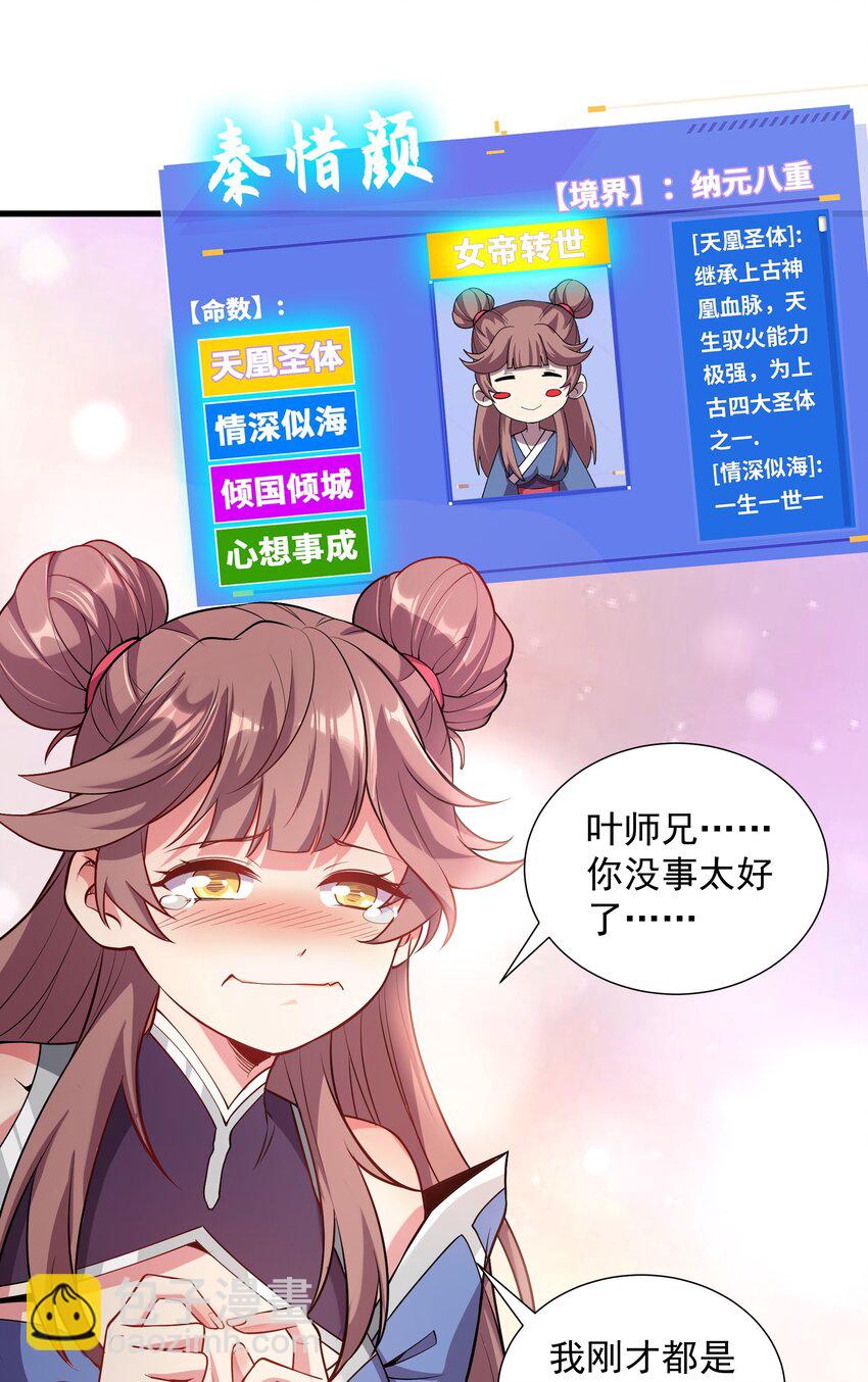 22 驯服昼虎(1/2)-第22话