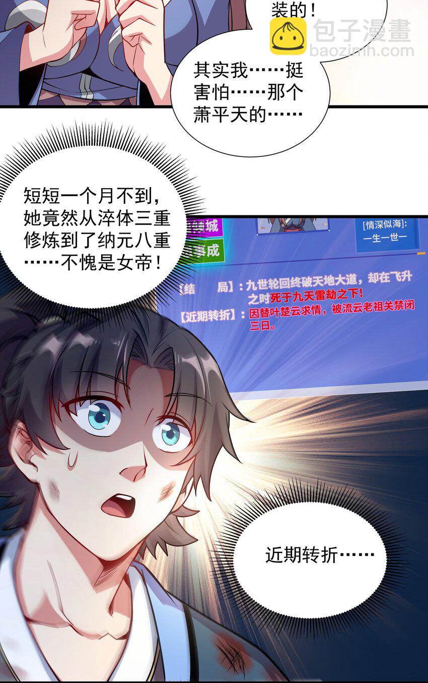 22 驯服昼虎(1/2)-第22话