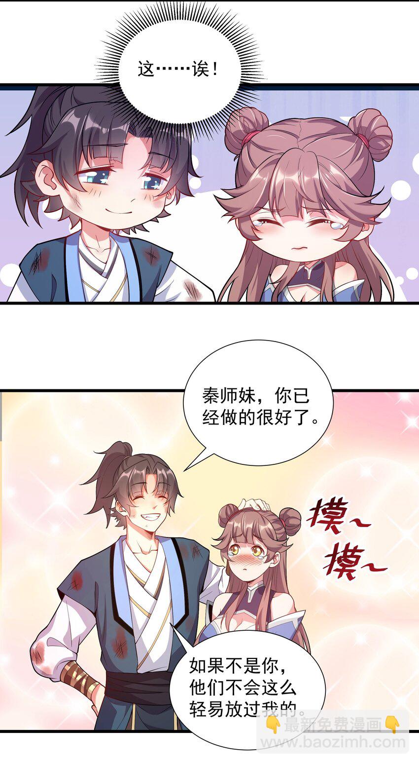 22 驯服昼虎(1/2)-第22话