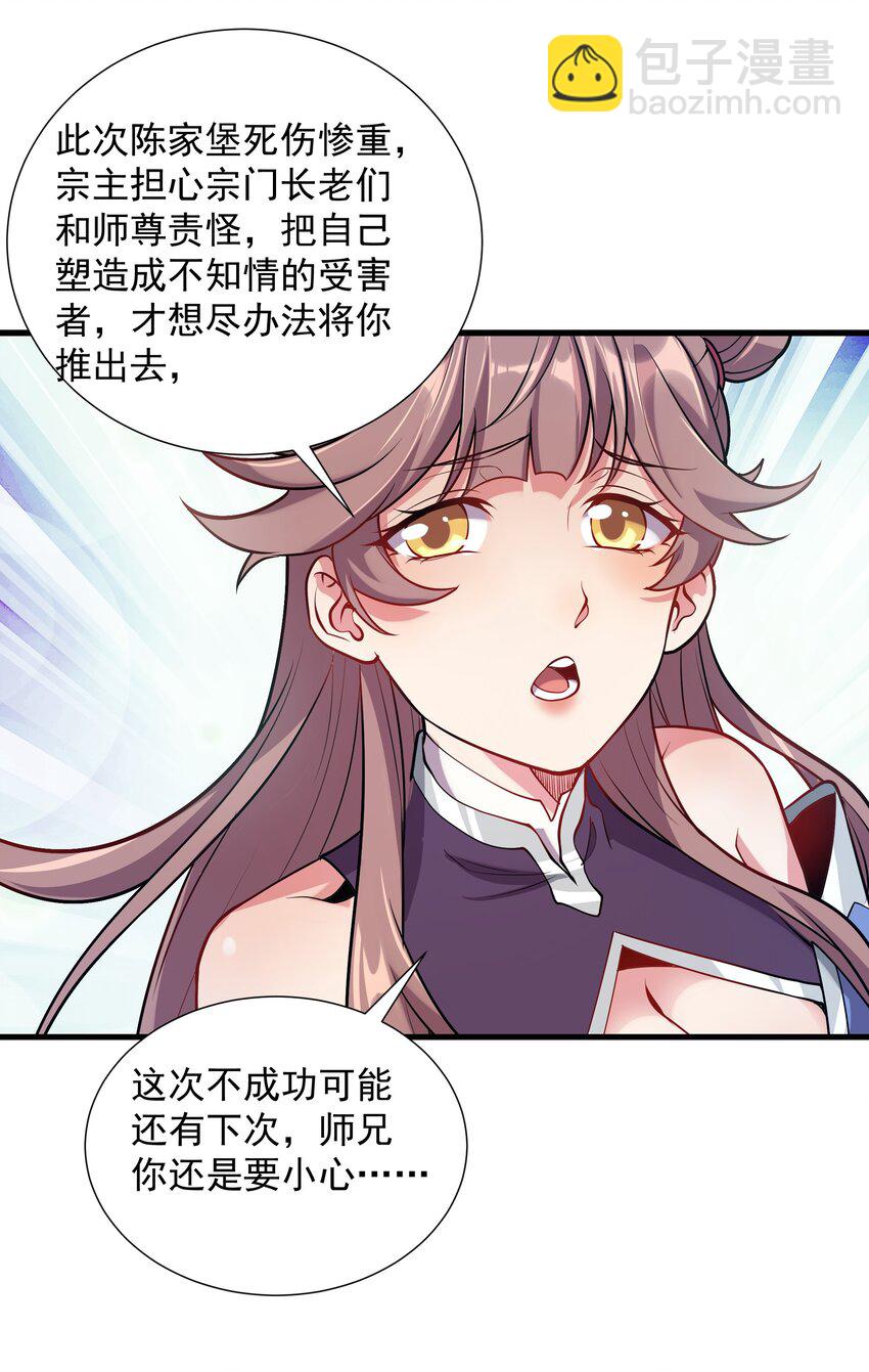 22 驯服昼虎(1/2)-第22话