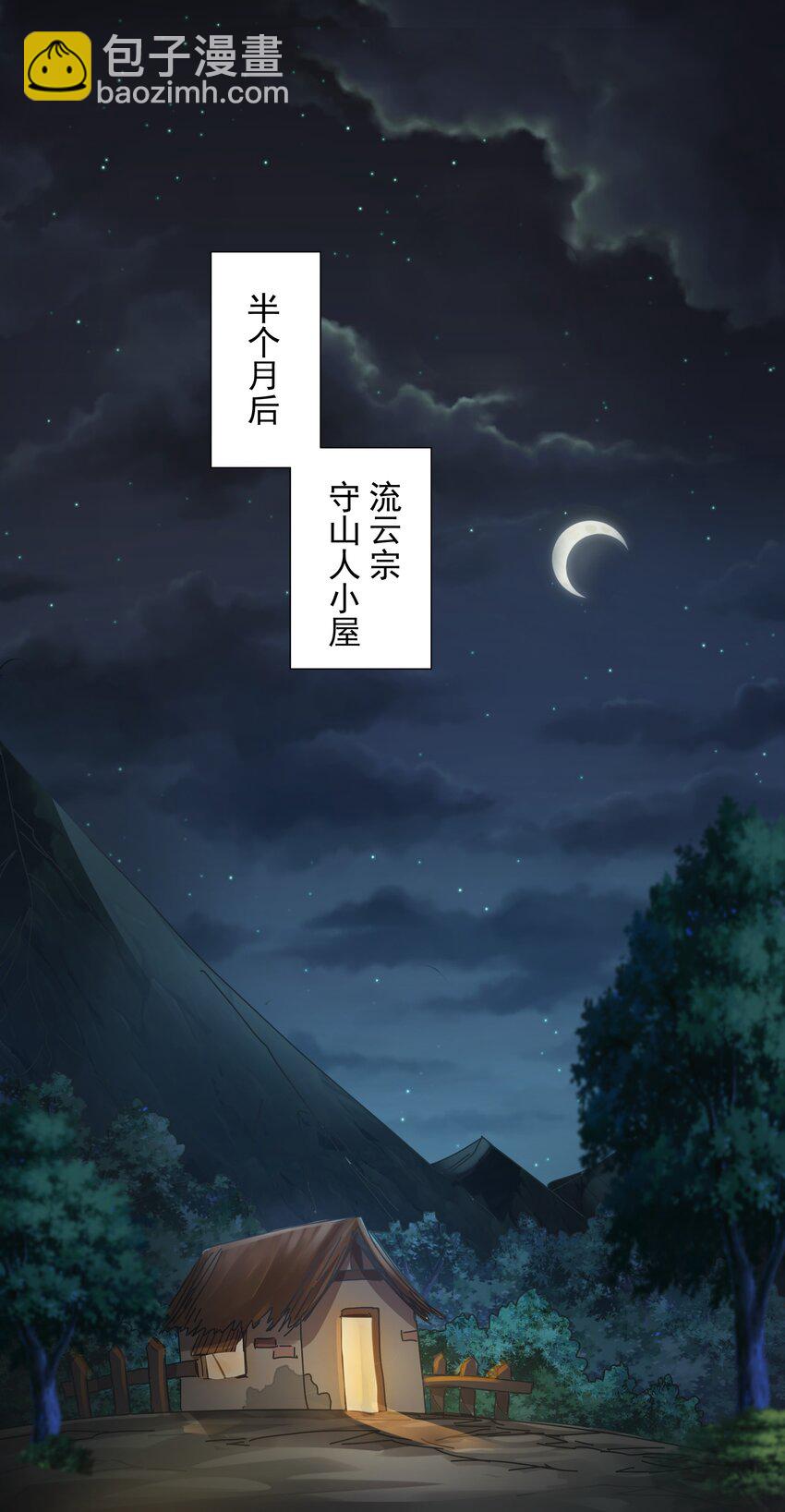 22 驯服昼虎(1/2)-第22话