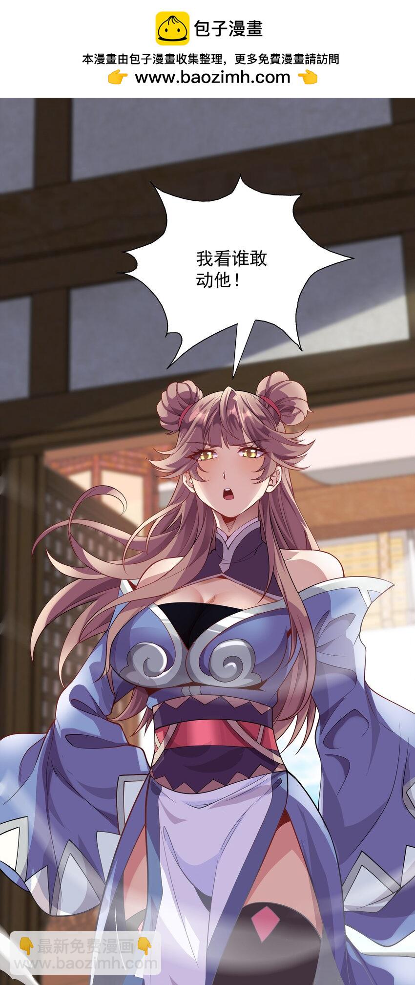 22 驯服昼虎(1/2)-第22话