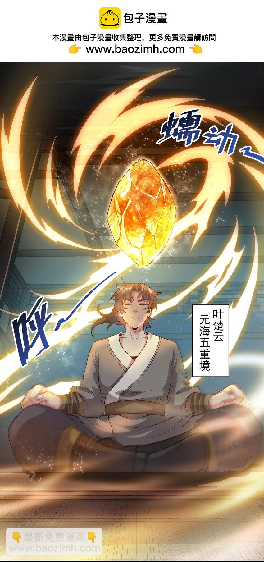 22 驯服昼虎(1/2)-第22话