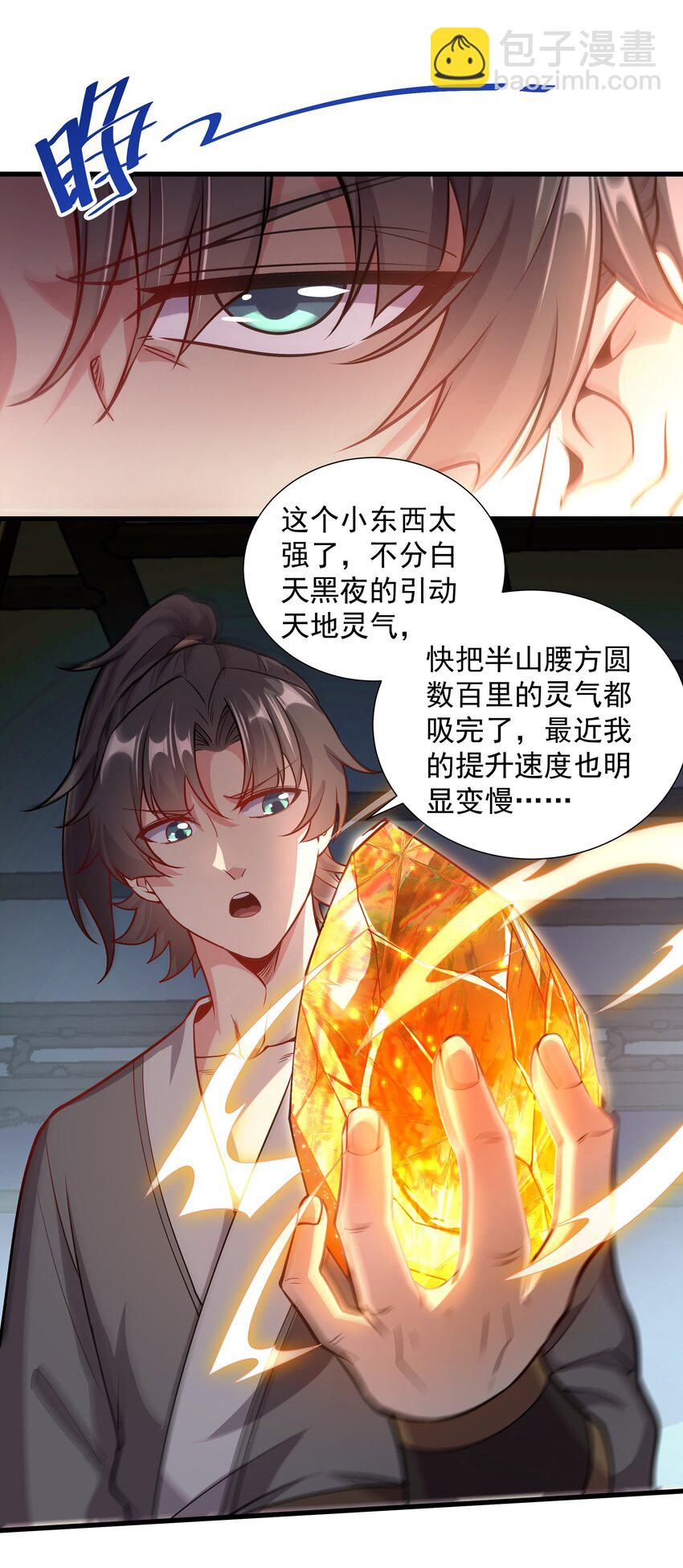 22 驯服昼虎(1/2)-第22话