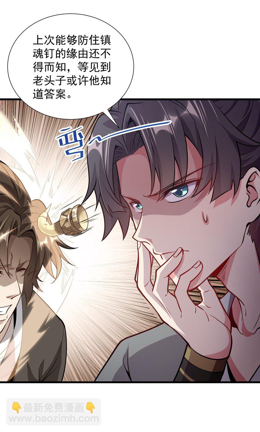 22 驯服昼虎(1/2)-第22话