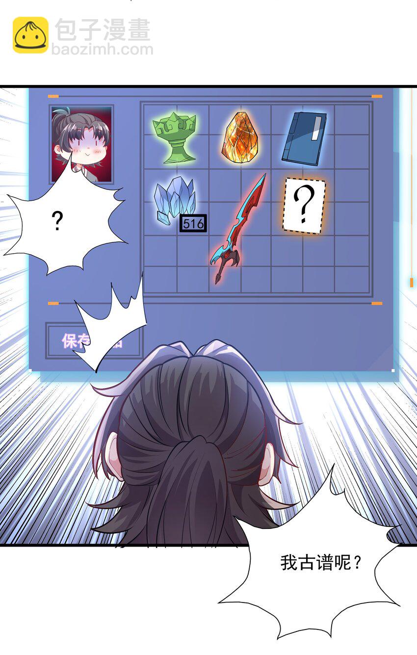 22 驯服昼虎(1/2)-第22话