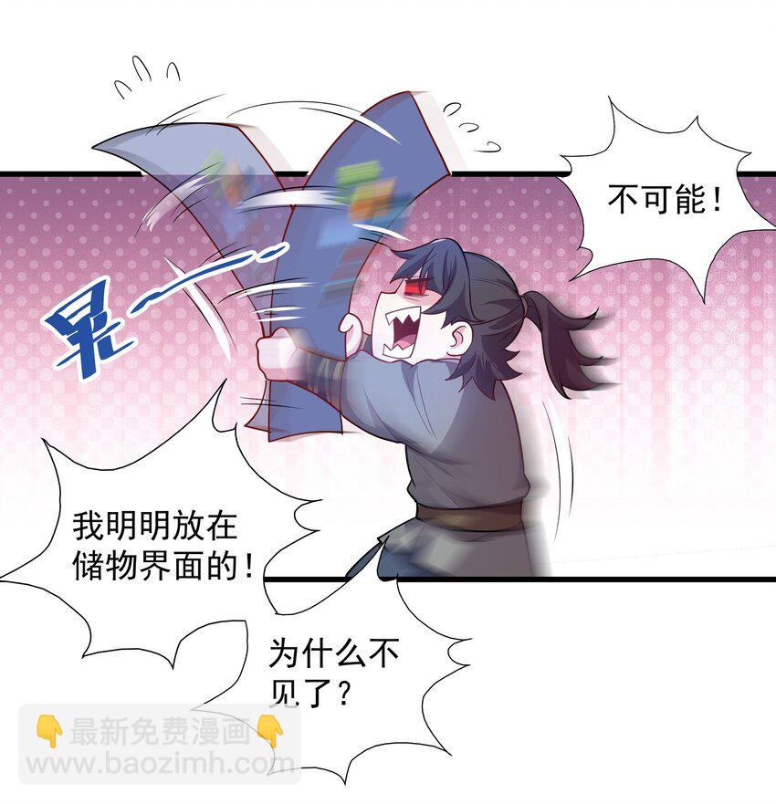 22 驯服昼虎(1/2)-第22话