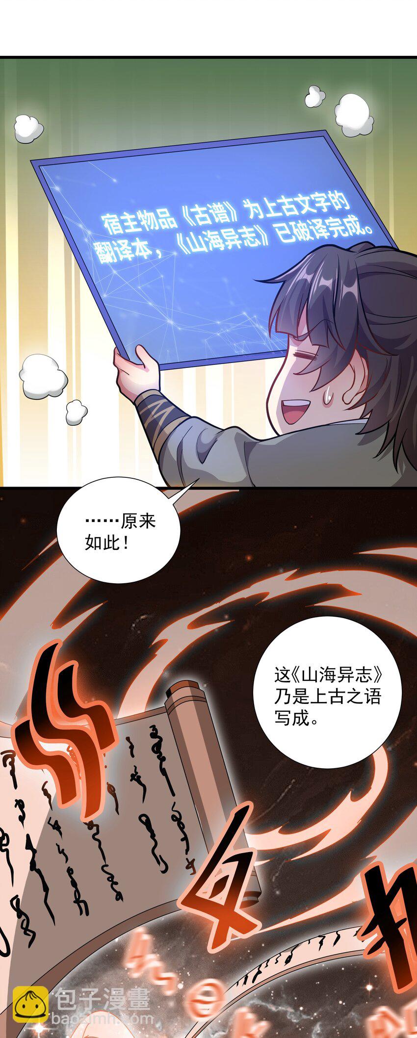 22 驯服昼虎(1/2)-第22话