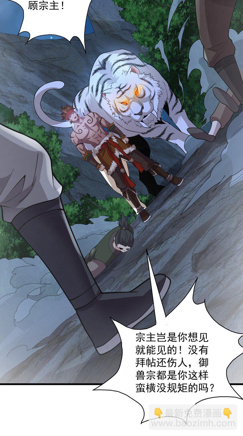 22 驯服昼虎(1/2)-第22话