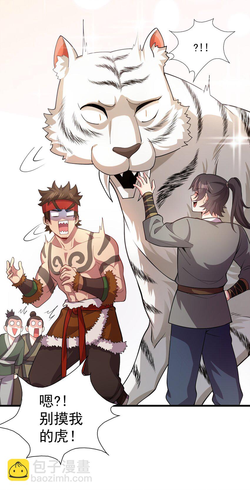 22 驯服昼虎(1/2)-第22话