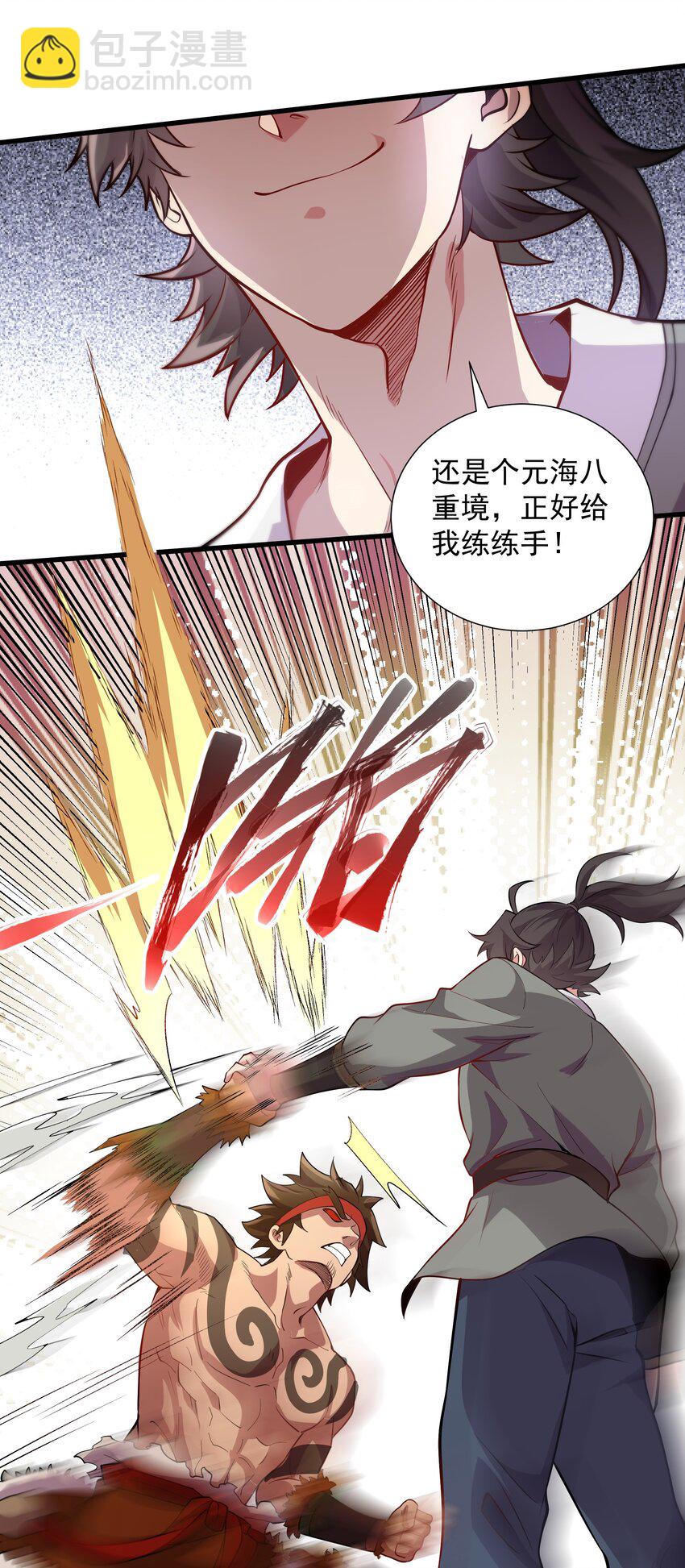 22 驯服昼虎(1/2)-第22话