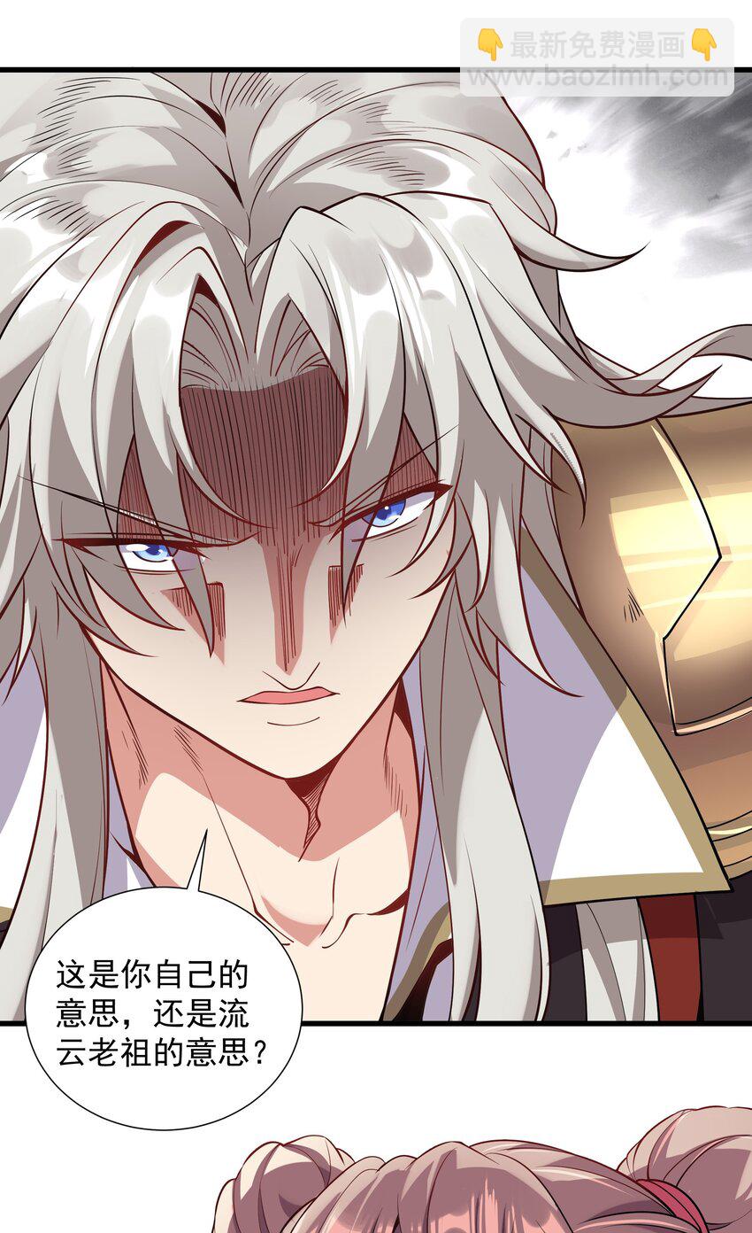 22 驯服昼虎(1/2)-第22话