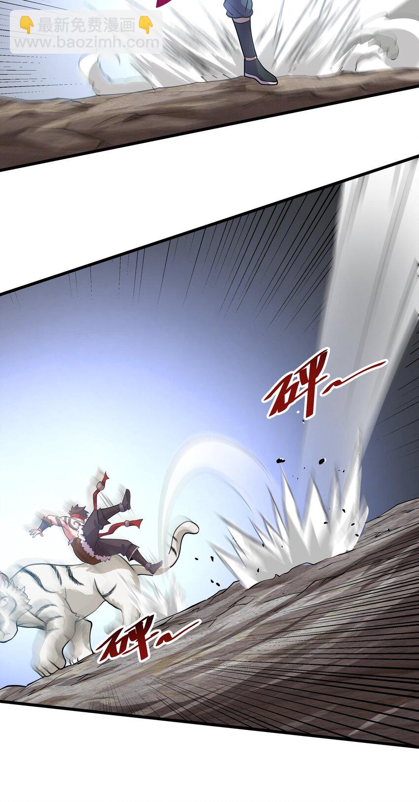 22 驯服昼虎(1/2)-第22话