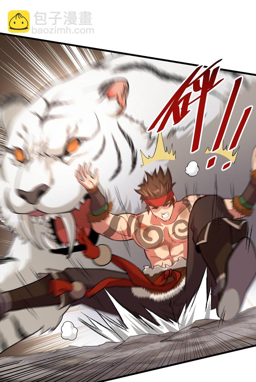 22 驯服昼虎(1/2)-第22话