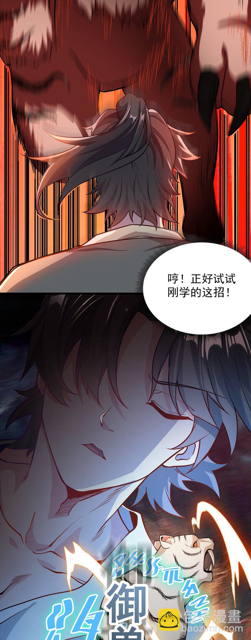 22 驯服昼虎(1/2)-第22话