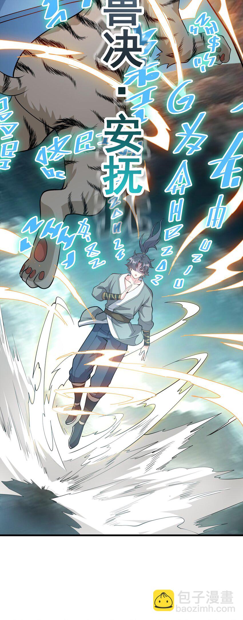 22 驯服昼虎(1/2)-第22话