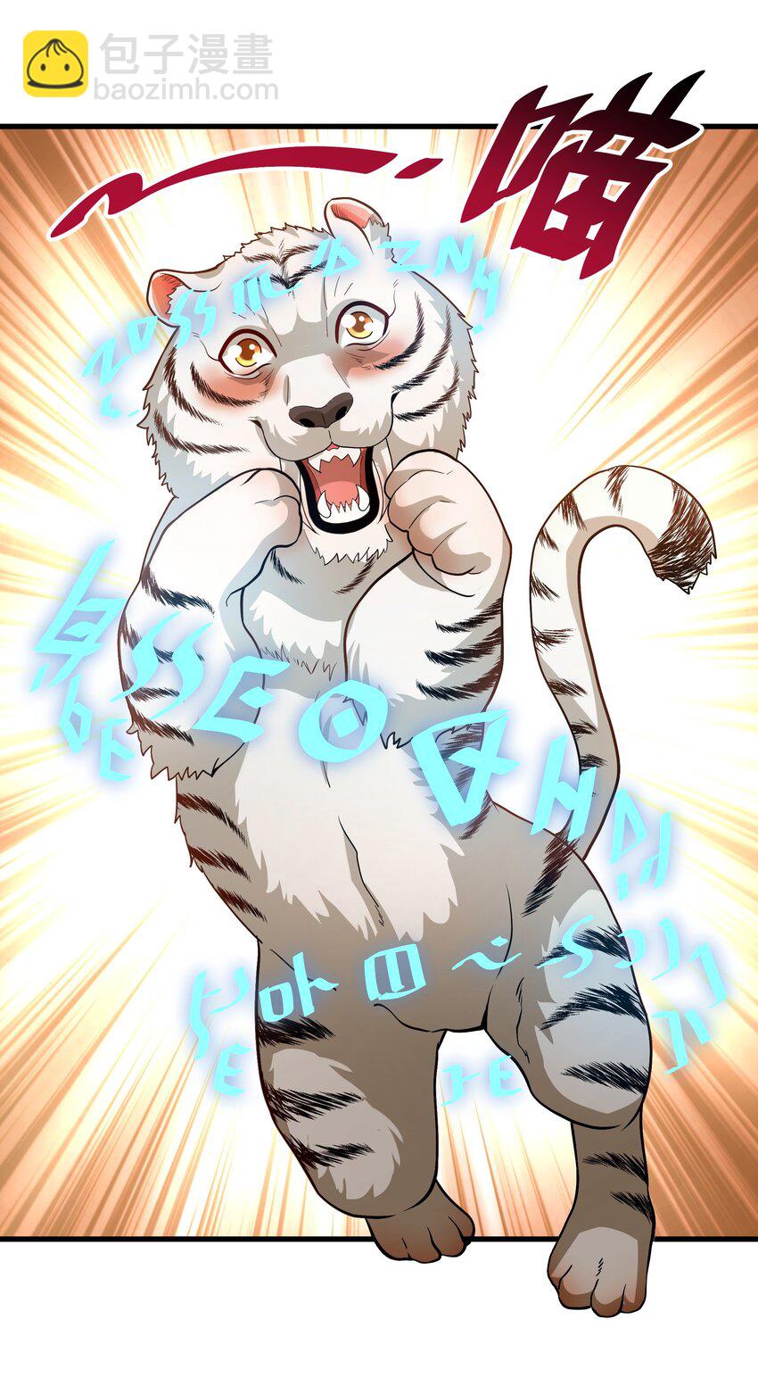 22 驯服昼虎(1/2)-第22话