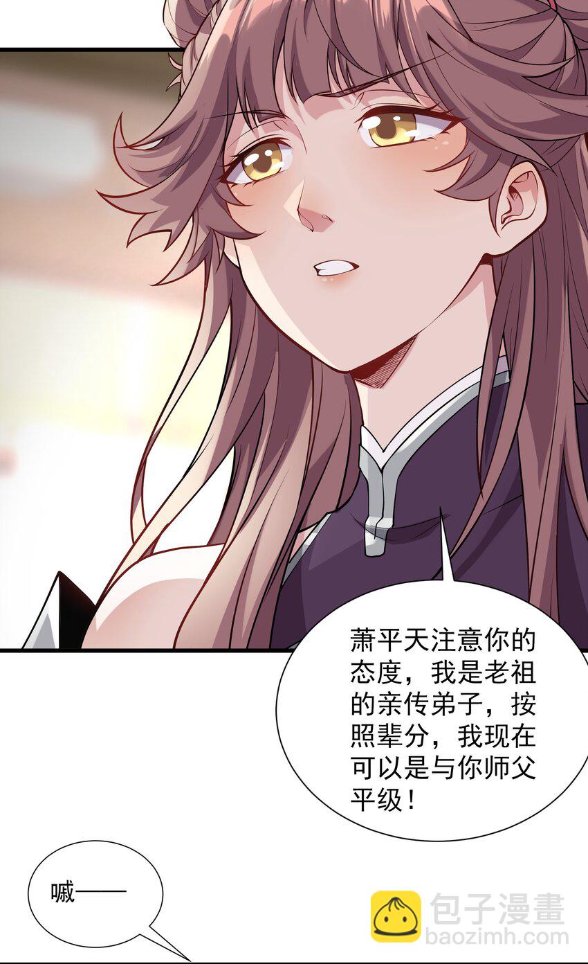 22 驯服昼虎(1/2)-第22话