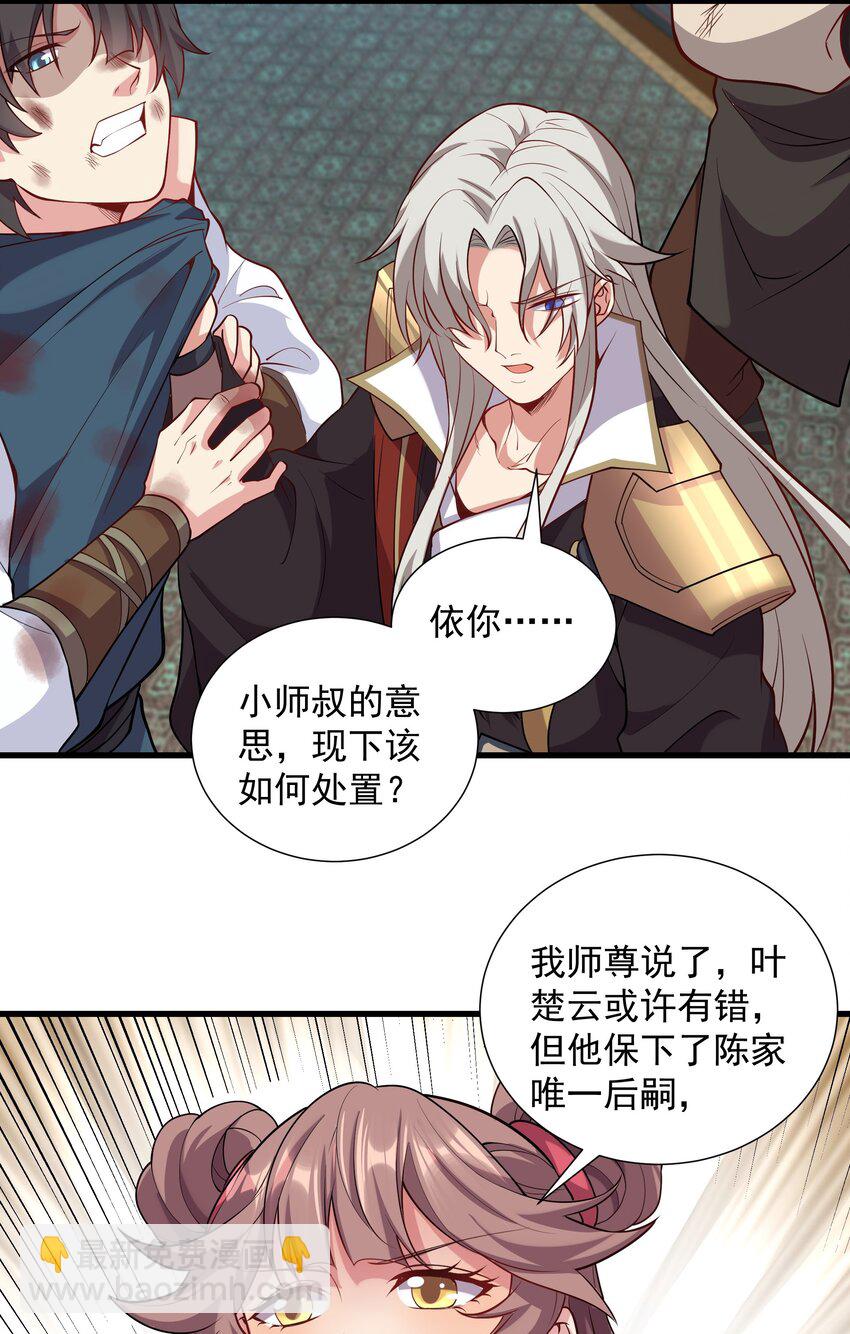 22 驯服昼虎(1/2)-第22话