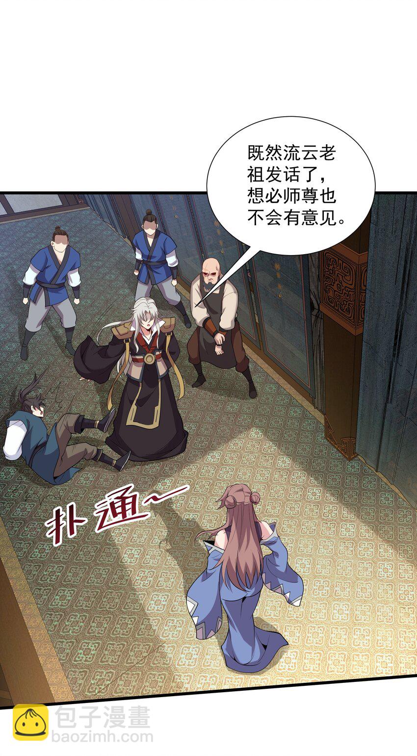 22 驯服昼虎(1/2)-第22话