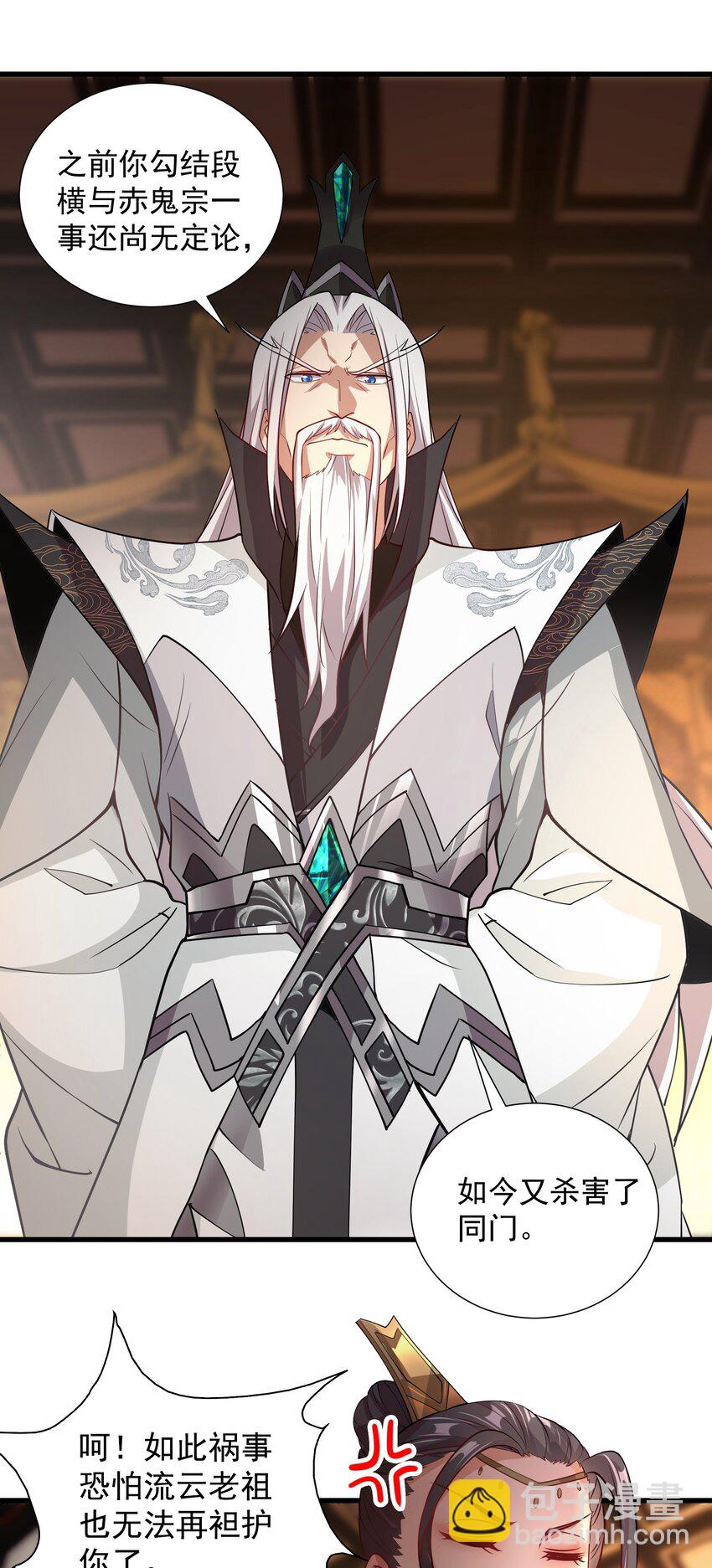 24 邓长老命不久矣？！(1/2)-第24话