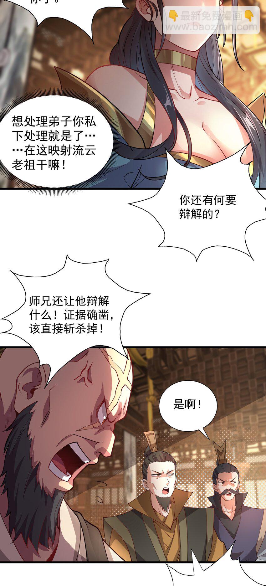 24 邓长老命不久矣？！(1/2)-第24话