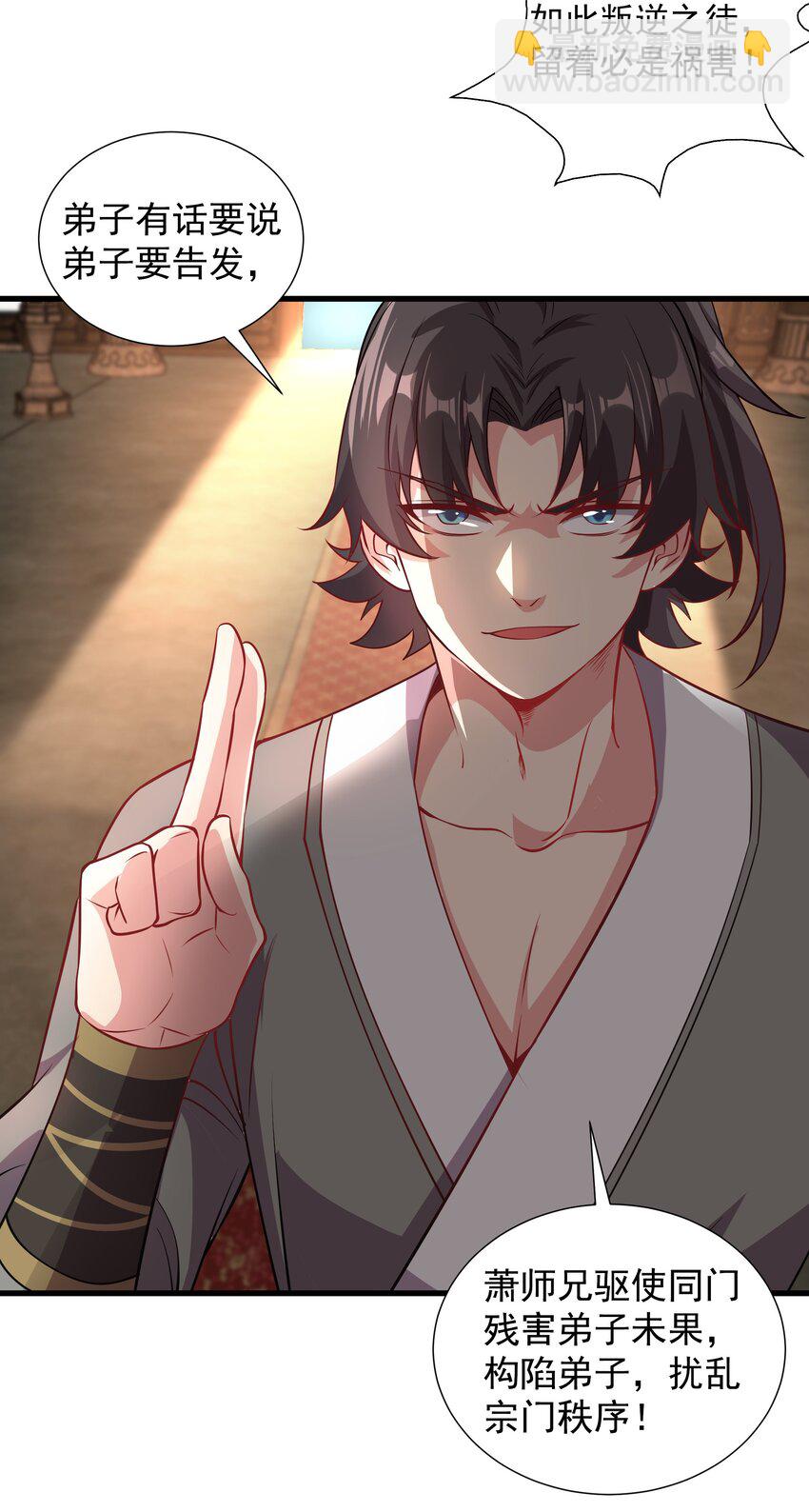 24 邓长老命不久矣？！(1/2)-第24话