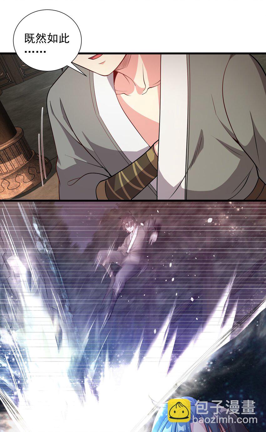 24 邓长老命不久矣？！(1/2)-第24话