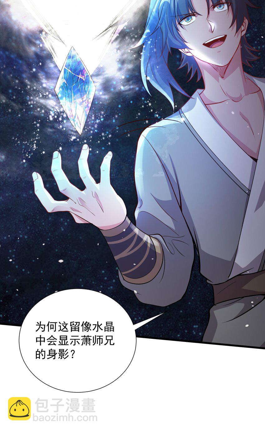 24 邓长老命不久矣？！(1/2)-第24话