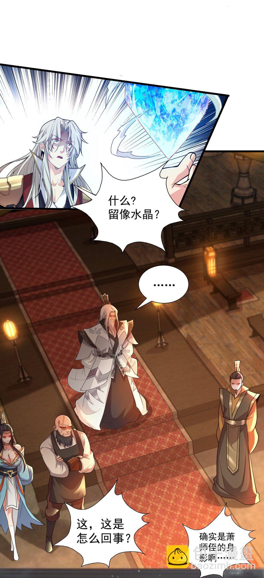 24 邓长老命不久矣？！(1/2)-第24话